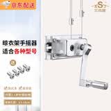 艾尚居（ASJ） 晾衣架配件手摇器双杆式阳台升降器手动升降凉衣架摇手器配件 银方调节款（孔距3.5-14CM）