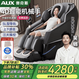 奥克斯（AUX）2026新款按摩椅LH15A家用全身太空舱零重力多功能智能电动按摩沙发椅生日礼物送爸爸妈妈父母亲节 【升级豪华款/黑】SL轨+上下游走+型号LH69