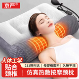 京严枕头深度睡眠颈椎成人睡觉专用护颈枕头颈椎护颈椎枕头舒颈枕 升级枕【三档热敷+仿真按摩+高度调节】 单只 反牵引舒缓【枕头+枕芯】