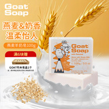 Goat Soap香皂儿童皂澳洲进口洗手洁面沐浴皂香皂羊脂皂 燕麦味羊奶皂100g