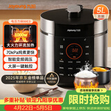 九阳（Joyoung）电压力锅5L双胆高压锅家用4-6人全自动智能预约开盖炖煮一体煲汤小米粥电饭煲JYY-50C3(C)