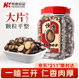 恒康食品 甘草西瓜子 1000g 礼桶装量贩大颗粒平板黑瓜子坚果零食炒货