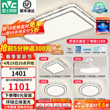 雷士（NVC）吸顶灯客厅灯语音智能现代轻奢卧室灯led照明灯具套餐-晶宏包安装 ※【热卖爆款】智控客厅3室2厅风扇