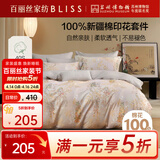 百丽丝水星家纺出品四件套床上纯棉100%全棉四件套被套床单被罩双人床上用品套件1.8m床