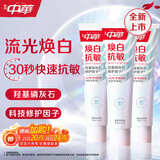 中华焕白抗敏牙膏修护牙釉质亮白牙齿去牙渍茉莉白茶味120g*3京东自营
