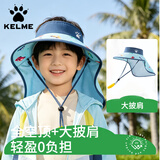 卡尔美（KELME）儿童防晒帽遮阳帽男女童大帽檐披肩空顶太阳帽户外沙滩海边旅游