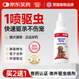 USPET英国猫咪狗狗驱虫宠物体外驱虫药除跳蚤虱子非泼罗尼喷剂100ml/瓶