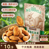 三只松鼠手剥巴旦木 每日坚果干果炒货休闲零食扁核桃120g/袋