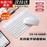 无线蓝牙静音妙控键盘适用iPad小米平板手机无线蓝牙键鼠套装 【白色】键盘+双模鼠标 蓝牙