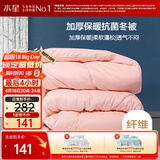 水星家纺被子冬季被子加厚被芯纤维被褥约7.8斤220*240cm粉