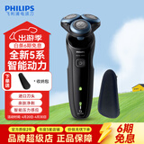 飞利浦（PHILIPS）剃须刀电动男士刮胡刀亲肤5系 进口刀头电须刀干湿两用 生日礼物送男友送老公 5系经典款【亲肤快充 干湿双剃】