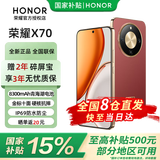 荣耀X70【国家补贴】 新品5G手机 手机荣耀x70 朱砂红 12GB+256GB全网通 官方标配