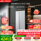 西门子（SIEMENS）博纳臻鲜604L对开门冰箱 超氧恒鲜杀菌 超大容量 科学分区 一级能效晶耀KA98CEA63C国家补贴