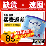 诺优能（Nutrilon）12345段荷兰牛栏婴幼儿配方牛奶粉HMO+益生元DHA全阶段原装进口 【详情页领大额券】6段 荷兰牛栏 3岁+（27年3-4月） 【1罐装】咨询领券 首罐0元试喝