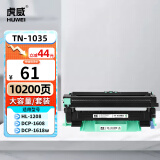 虎威TN1035粉盒适用兄弟DCP1608 1618w硒鼓MFC1919nw 1813 1816 1818 1819 1906 1908 1208 1218w打印机套鼓