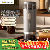 小熊（Bear）磨豆机 咖啡豆研磨机 电动料理机 家用磨粉机 粉碎机打干粉机无线便携 MDJ-F12H3