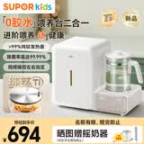 苏泊尔（SUPOR）恒温水壶宝宝泡奶机 婴儿奶瓶消毒柜烘干一体二合一喂养台 BW016T