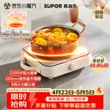 苏泊尔（SUPOR）COCO电陶炉煮茶电磁炉家用电磁灶火锅电池炉新型迷你简易小型大功率围炉煮茶炉C22-CS16