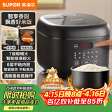 苏泊尔（SUPOR）电饭煲4-5人大容量4升不粘锅家用多功能智能预约大面板触控微压电饭锅SF40FC0063