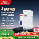 德力西（DELIXI）空气开关 家用空开小型相线+中性线双进双出断路器 1P+N 32A