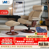 IMG Comfort挪威躺椅设计原装进口真皮单人沙发椅躺椅休闲椅诺迪克-星徽99 诺迪克（浅咖色）升级全真皮【45天预售】 挪威躺