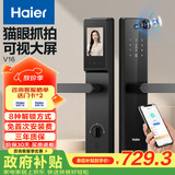海尔（Haier）智能门锁指纹锁密码锁可视猫眼智能锁带监控摄像头16V大屏执手锁