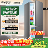 荣事达（Royalstar）冰箱双开门租房用小型 迷你一级能效冷藏冷冻出租房家用电冰箱 112A146【一级能效，三天约一度电】灰