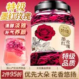 福茗源墨红玫瑰花茶大朵玫瑰茶女神茶养生茶新玫瑰花重瓣特玫瑰花干40g