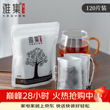 雅集茶包袋一次性玉米纤维过滤茶包抽绳花茶茶叶包120片
