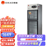 億高（EIKAO）消毒柜商用立式光波低温双门热风循环单门大容量饭店餐厅碗柜 亿高消毒柜 430L高端款低温YTP430H2-20 消毒柜