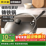 炊大皇铸铁炒锅无涂层铁锅平底炒菜锅30cm氮化防锈不挑灶典精DJ30ZT-S