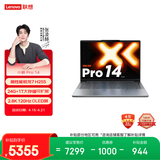 联想笔记本电脑小新Pro14超能本 锐龙7 H255 24G 1T 2.8K 120Hz OLED 轻薄办公本 游戏 国家补贴