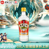 桂林三花酒 金质 回味1952 米香型白酒 52度480ml单瓶装  送礼