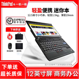 联想(Thinkpad)二手笔记本电脑 T470/480 X230 i5 i7商务办公网课游戏本 【家用升级款】X220 i5-2代 16+512G 现货速发 9成新
