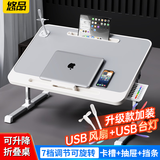 悠品床上电脑桌笔记本支架可升降书桌带USB懒人可折叠小桌子角度调节学生写字宿舍阅读小桌板饭桌餐桌