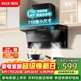 樱雪（INSE）顶侧双吸抽排油烟机家用大吸力京东自营上门安装 家用21风量小尺寸油烟机710mm免拆自清洗 K2521