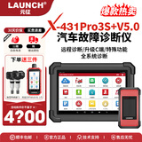 元征X431PRO3S+V5.0汽车检测仪OBD电脑故障诊断仪维修车辆检测器 3S+V5.0远程C端（带胎压匹配仪）中国大陆版