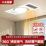 小米星耀系列浴霸风暖一体照明取暖换气排气扇卫生间浴室集成吊顶智能灯 【经典升级】无线开关款 套餐