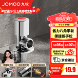 九牧（JOMOO）角阀黄铜加厚陶瓷阀芯八字阀三角阀冷热水角阀马桶角阀水阀 【升级手轮】单热角阀44135