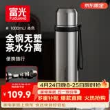 富光保温杯316L不锈钢水杯子男女士大容量茶水分离保冷泡茶杯京东限定