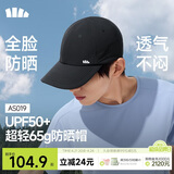 蕉下（beneunder）男士帽子棒球帽鸭舌帽遮阳帽防晒帽女时尚洋气减龄防紫外线运动黑