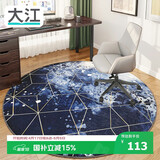 大江电脑椅地垫椅子垫电竞房地毯卧室隔音圆形电脑椅地毯电竞椅地垫