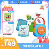 凯叔讲故事Weesing口袋英语机套装 英文儿歌儿童启蒙益智玩具男女孩生日礼物