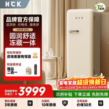 HCK哈士奇大吐司281升单门复古冰箱「奶茶色」一级能效风冷客厅小冰箱干湿分储纤薄BC-130GGA国家补贴