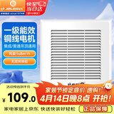 金羚（JINLING）排气扇集成吊顶普通吊顶通用排风扇厨房卫生间排气扇BPT10-22-1M