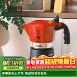 比乐蒂红色双阀摩卡壶2杯份咖啡壶便携手冲意式咖啡机