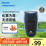 飞利浦电动剃须刀经典便携款 自研磨刀片刮胡刀 生日礼物送男生老公父亲 PQ190/16出行必备