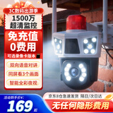 霸天安无需网络不用wifi室外360度无死角监控器4g家用带夜视全景监控终身免流量无线手机远程摄像头户外 【4G免充值】看3画面+免费流量 7天循环录像【推荐】