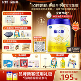 飞鹤星飞帆 婴幼儿配方奶粉2段(6-12月) 700g【5HMOs】专利OPO