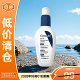适乐肤（CeraVe）PM乳烟酰胺修护精华乳60ml 熬夜修护补水保湿乳液【临期清仓】618